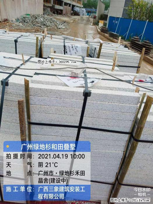 广州绿地衫和田叠墅(19) - 新余三象EPS建材 xinyu.sx311.cc