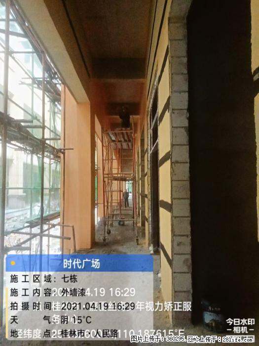 广西桂林市时代广场项目：外墙漆(22) - 新余三象EPS建材 xinyu.sx311.cc